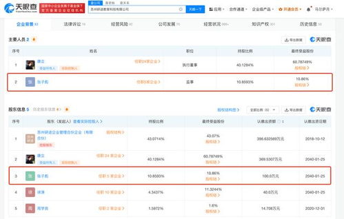 張雪峰公司成立職業培訓學校，助力職業技能提升
