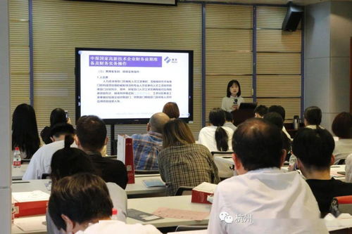 2021年度營(yíng)利性民辦職業(yè)技能培訓(xùn)機(jī)構(gòu)國(guó)家高新技術(shù)企業(yè)及省市研發(fā)中心申報(bào)培訓(xùn)會(huì)圓滿(mǎn)舉行