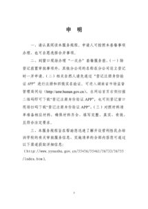 開設(shè)營(yíng)利性民辦職業(yè)培訓(xùn)機(jī)構(gòu)分公司的全面指南