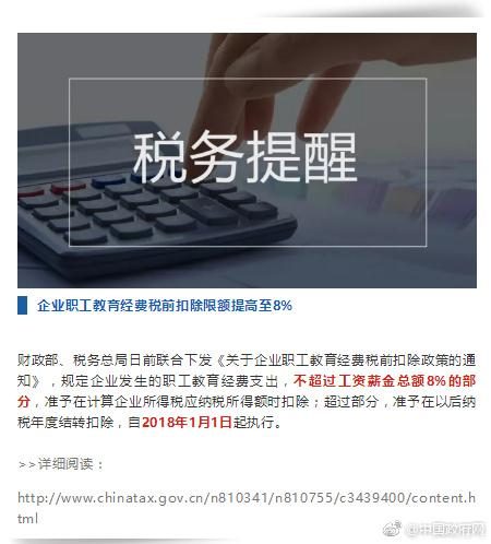 國務(wù)院本周提醒 營利性民辦職業(yè)技能培訓(xùn)機(jī)構(gòu)可享職業(yè)資格證書、高鐵打折、稅費減免