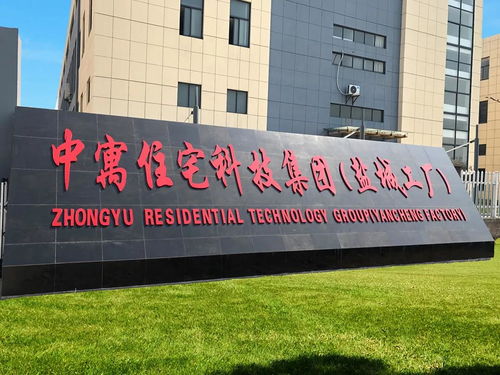 攜手綠城極愛科技，中寓裝配式部品部件賦能杭州和廬公寓項目